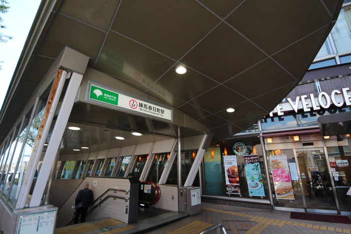 公園　練馬春日町駅（公園）まで700m