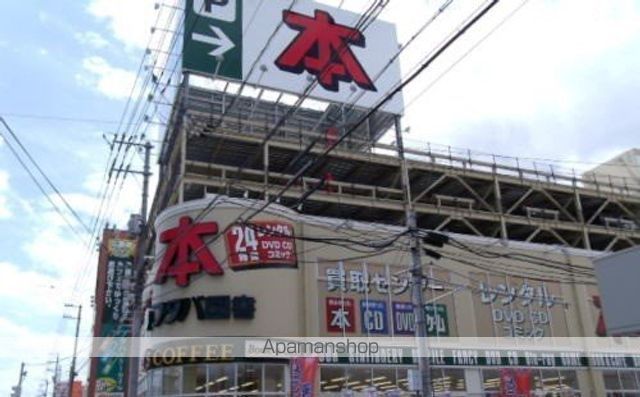 その他　フタバ図書アルティ福山本店（その他）まで3600m