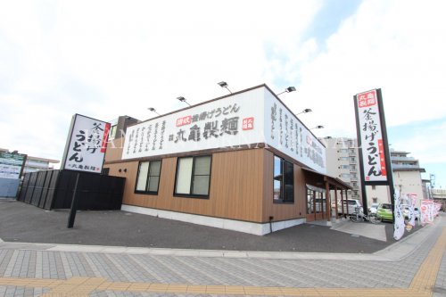 飲食店　丸亀製麺八潮店（飲食店）まで568m