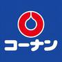 ホームセンター　ホームセンターコーナン西野山店（ホームセンター）まで955m