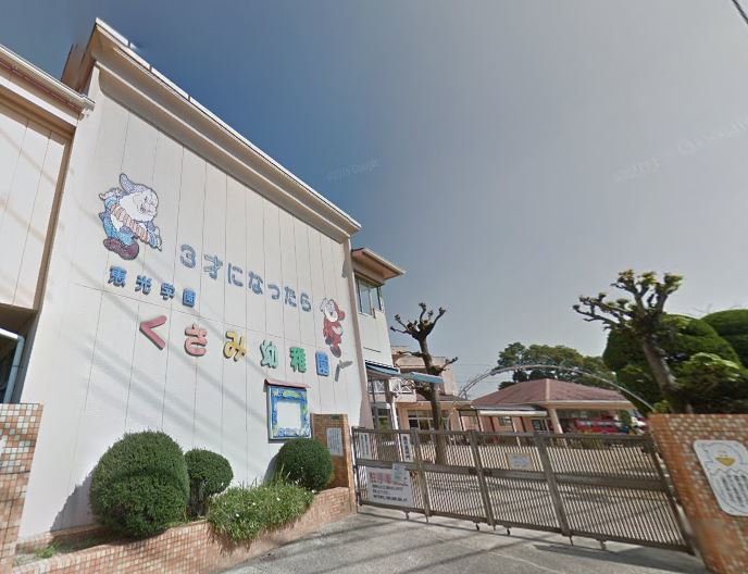 幼稚園・保育園　くさみ幼稚園（幼稚園・保育園）まで227m