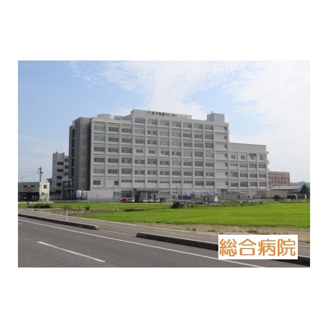 病院　米子医療センター（病院）まで1800m