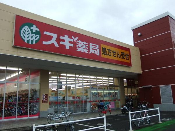 ドラックストア　ドラッグスギ（ドラッグストア）まで400m