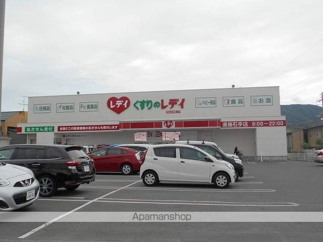 その他　くすりのレデイ　道後石手店（その他）まで812m