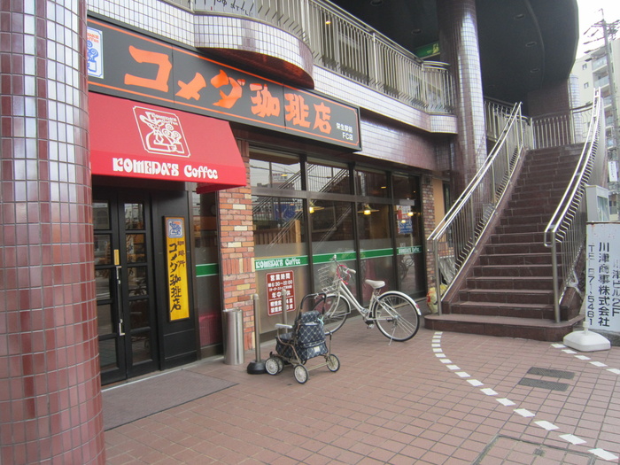 飲食店　コメダ珈琲店（飲食店）まで180m