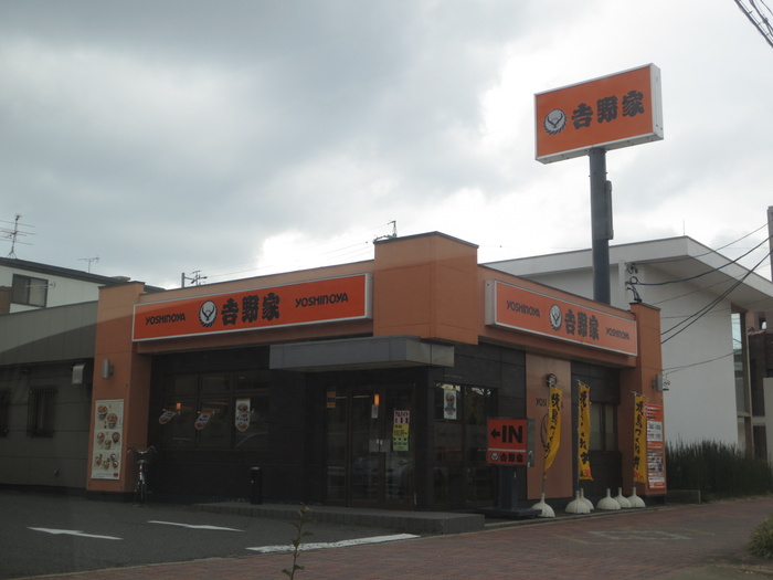 飲食店　吉野家（飲食店）まで444m