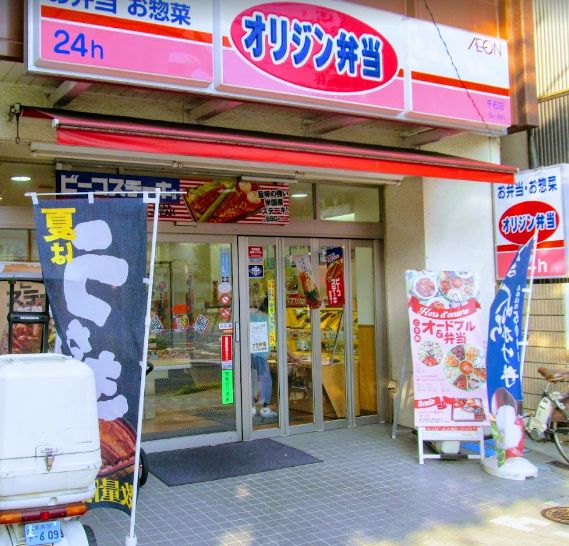 飲食店　キッチンオリジン千石店（飲食店）まで264m