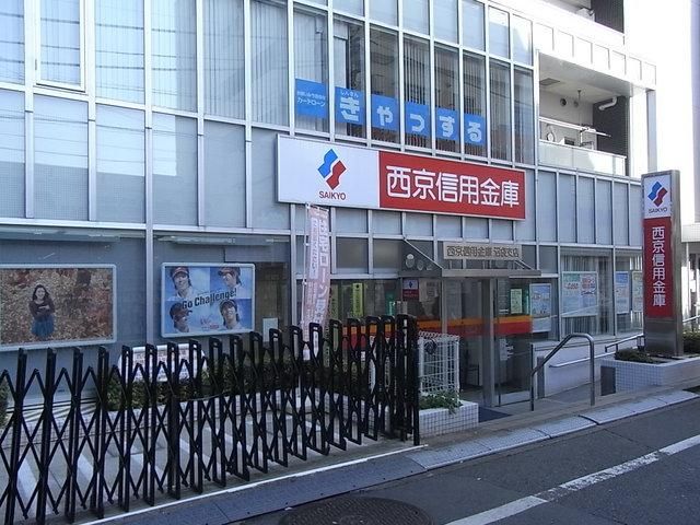 銀行　西京信用金庫（銀行）まで498m