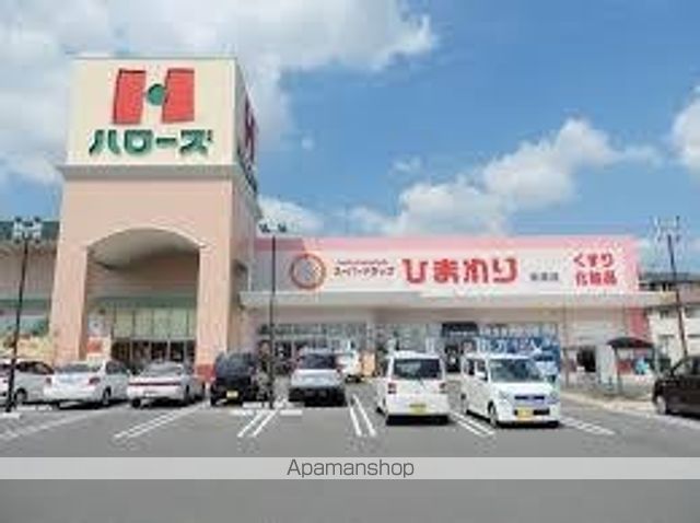 スーパー　ハローズ妹尾店（スーパー）まで549m