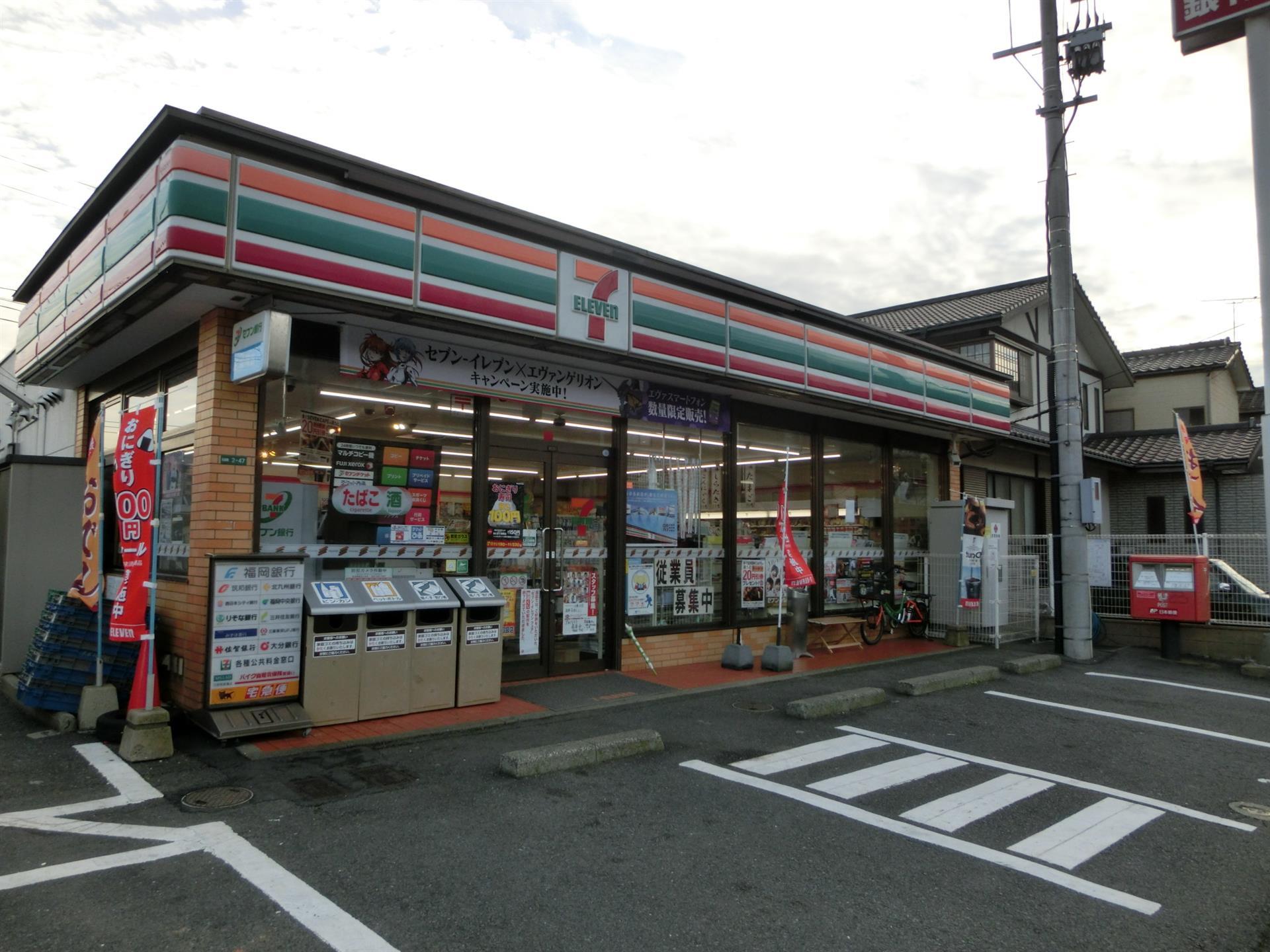 コンビニ　セブン‐イレブン／若松藤ノ木店（コンビニ）まで452m