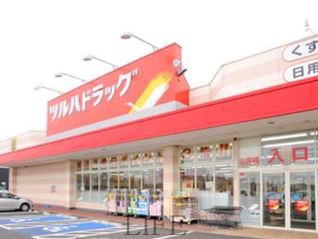 ドラックストア　ツルハドラッグ真栄店（ドラッグストア）まで165m
