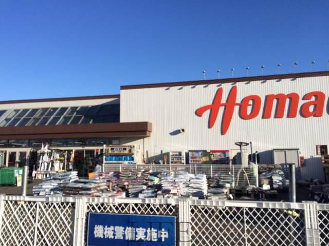 ホームセンター　DCMホーマック真栄店（ホームセンター）まで540m