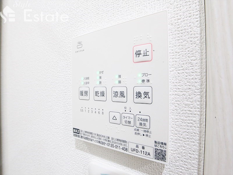 その他設備　浴室乾燥機