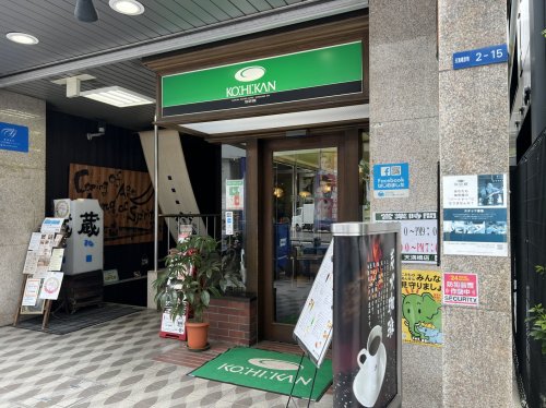 飲食店　珈琲館天満橋店（飲食店）まで439m