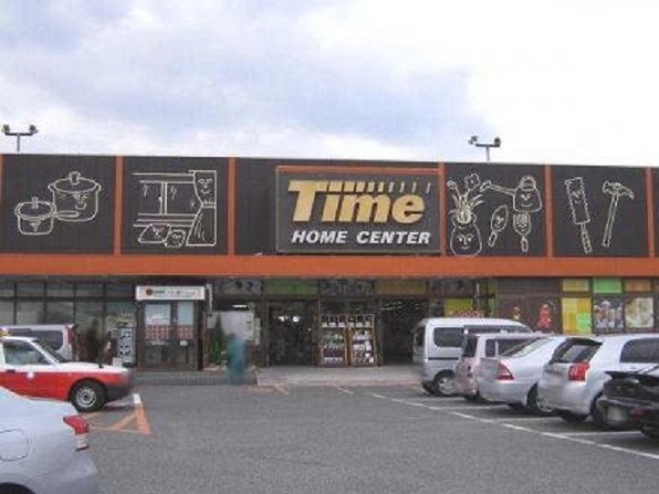 ホームセンター　ホームセンタータイム西市店（ホームセンター）まで850m