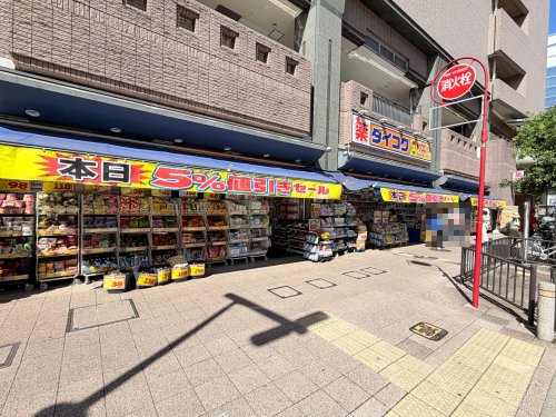 ドラックストア　ダイコクドラッグ豊中駅前店（ドラッグストア）まで218m