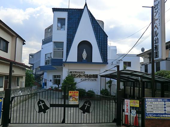 幼稚園・保育園　セント・ベル幼稚園（幼稚園・保育園）まで433m