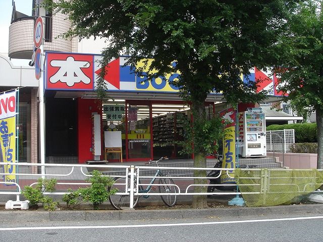 その他　ブックオフ　横浜たまプラーザ店（その他）まで7m