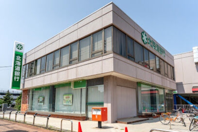 銀行　北海道銀行北栄支店（銀行）まで823m