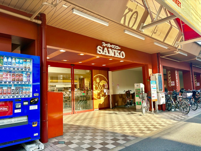 スーパー　サンコー中崎町店（スーパー）まで450m