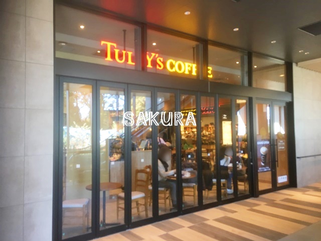 飲食店　タリーズコーヒー新綱島スクエア店（飲食店）まで465m