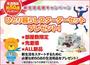 洗面設備　洗面台