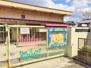 幼稚園・保育園　友井保育所（幼稚園・保育園）まで823m