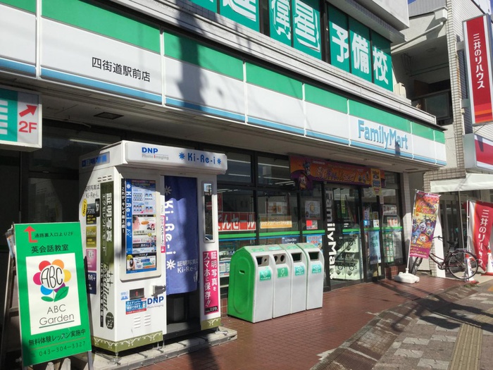 コンビニ　ファミリーマート（コンビニ）まで70m