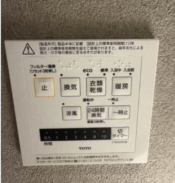 その他設備　設備