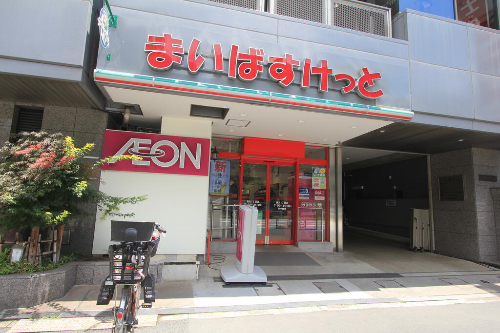 スーパー　まいばすけっと白山駅前店（スーパー）まで548m