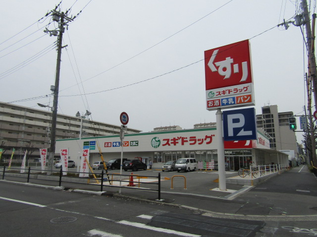 ドラックストア　スギ薬局 長居公園通店（ドラッグストア）まで167m