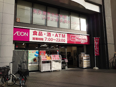 スーパー　マックスバリュエクスプレス平安通駅前店（スーパー）まで807m