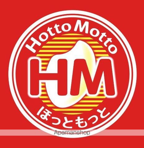 飲食店　ほっともっと 愛甲石田店（飲食店）まで613m