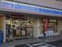 コンビニ　ローソン西馬橋幸町店（コンビニ）まで150m