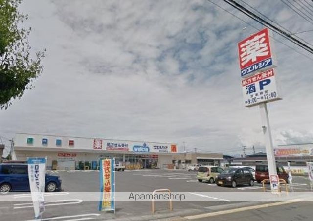 ドラックストア　ウエルシア寒河江栄町店（ドラッグストア）まで615m