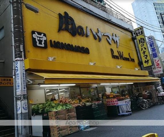 スーパー　肉のハナマサ三軒茶屋店（スーパー）まで241m