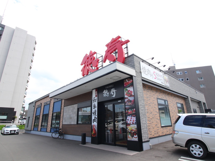 飲食店　焼肉徳寿（飲食店）まで550m