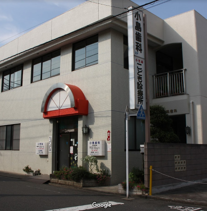 病院　こども診療所（病院）まで245m