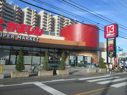 スーパー　かましん 戸祭店（スーパー）まで800m