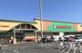 スーパー　マルト日立SC田尻店（スーパー）まで480m