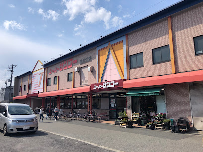 【ヴィレッタ南島町のスーパー】