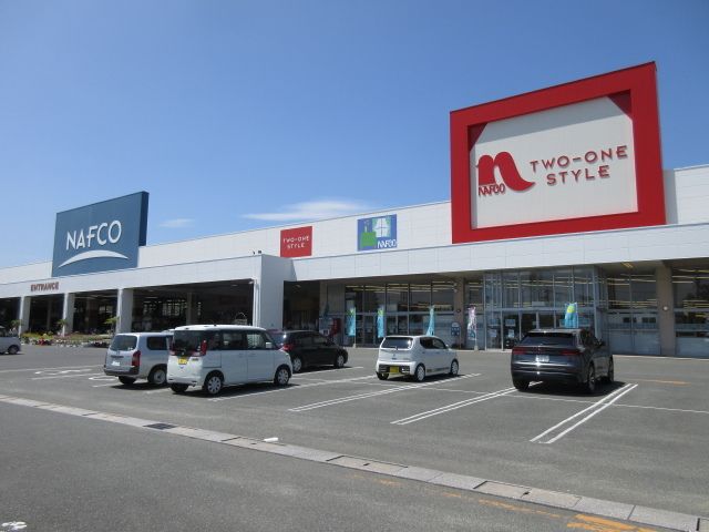 ホームセンター　ナフコ（ホームセンター）まで1410m