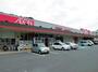 スーパー　マックスバリュ宮田町店（スーパー）まで2214m