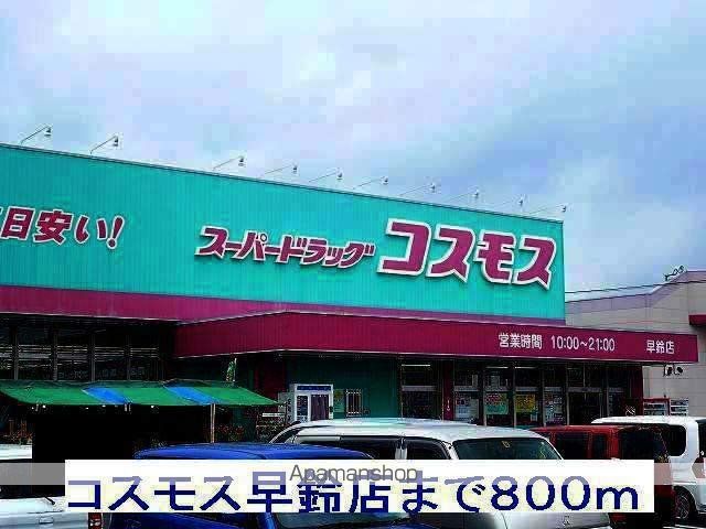 ショッピングセンター　イオン都城店（ショッピングセンター）まで550m