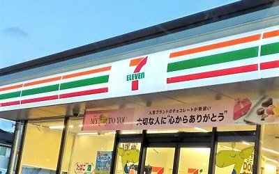 コンビニ　セブンイレブン町田相原町西店（コンビニ）まで330m