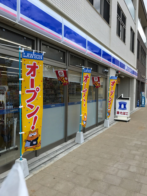 コンビニ　ローソン相原駅西口店（コンビニ）まで711m