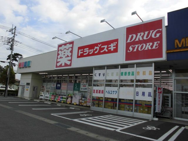 ドラックストア　ドラッグスギ天川大島店（ドラッグストア）まで512m