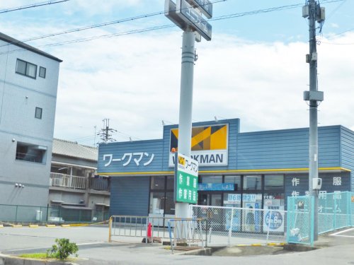ホームセンター　ワークマン 羽曳野店（ホームセンター）まで352m