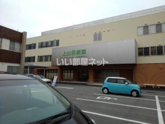 病院　上山田病院（病院）まで2189m