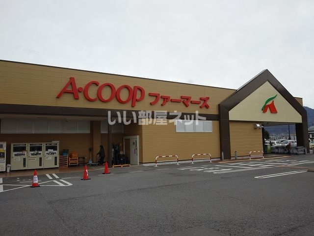 スーパー　Aコープ ファーマーズ びんぐし店（スーパー）まで1844m